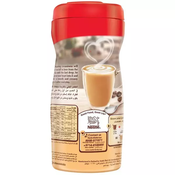 جرة بلاستيكية (400 غرام) من مبيض قهوة “كوفي ميت”