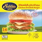 8 × Carton (1360 gm) of Frozen Chicken Breaded Burger “Sahtein”