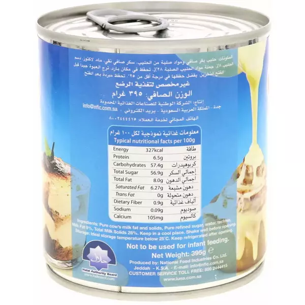 48 × علبة معدنية (395 غرام) من حليب مكثف محلي “لونا”
