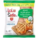 5 × Bag (2 kg) of Frozen IQF Tender Chicken Breast “Sadia”