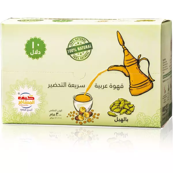 استرخاء عنصري حليقة  قهوة عربية بالهيل دلة | جملة -- Arabic Coffee with Cardamom Dalla | Jumla