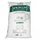 كيس (50 كيلو) من سكر سعودي - سكر أبيض ناعم “سكر المتحده”
