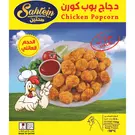 10 × Carton (750 gm) of Frozen Chicken Popcorn “Sahtein”